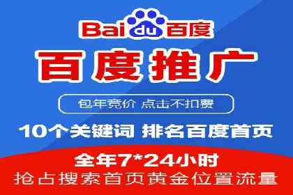 搜索引擎营销（SEM）在旅游行业的推广案例